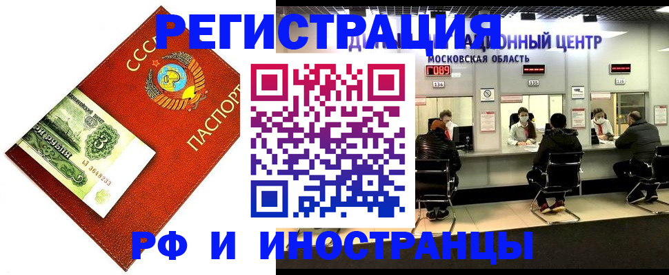 прописка регистрация в Великих Луках