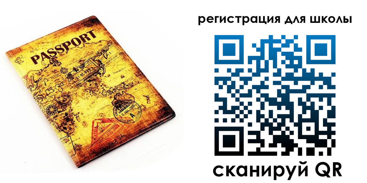 временная регистрация купить в Великих Луках