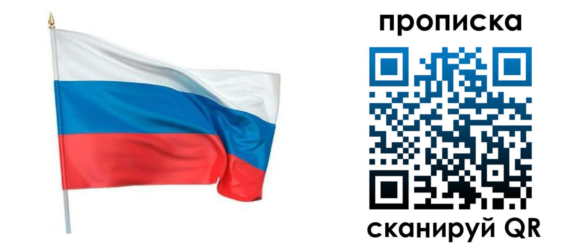 временная регистрация гарантия в Великих Луках