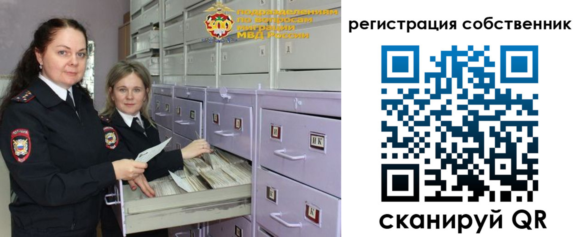 регистрация в Великих Луках