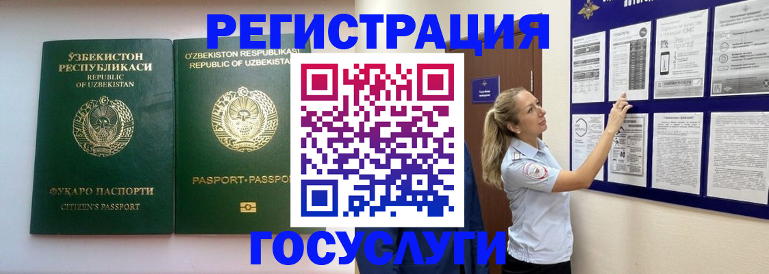 временная регистрация для всех в Великих Луках