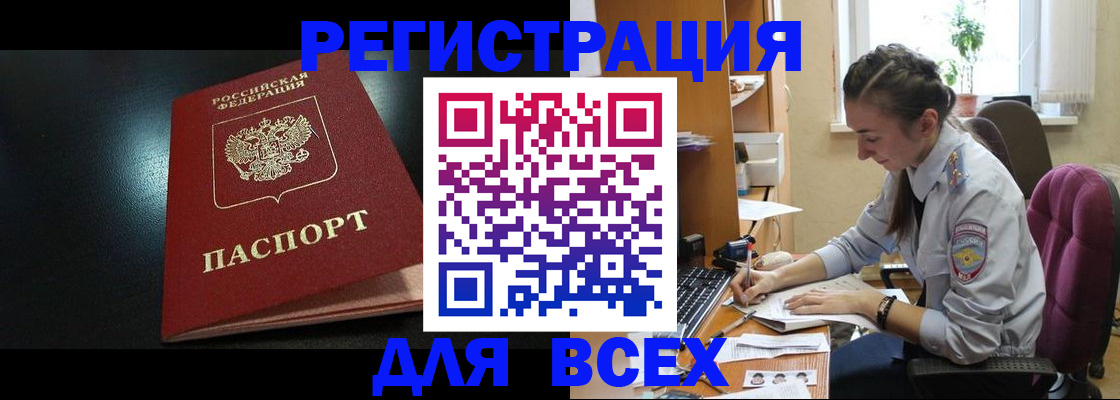 временная регистрация адрес в Великих Луках
