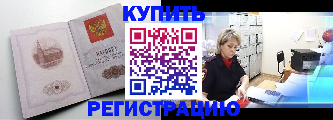временная регистрация законно в Великих Луках