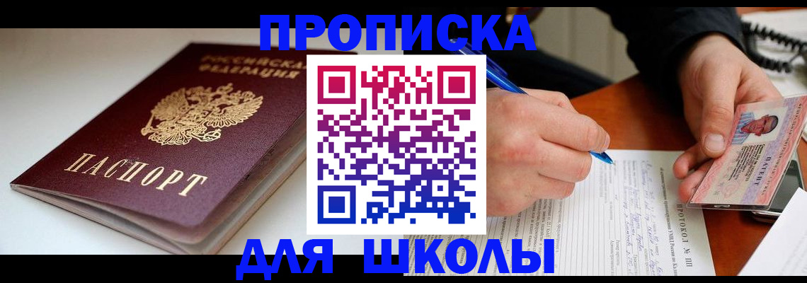 временная регистрация гарантия в Великих Луках