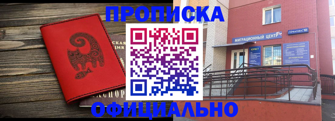 прописка поиск в Великих Луках