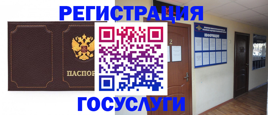 временная регистрация недорого в Великих Луках