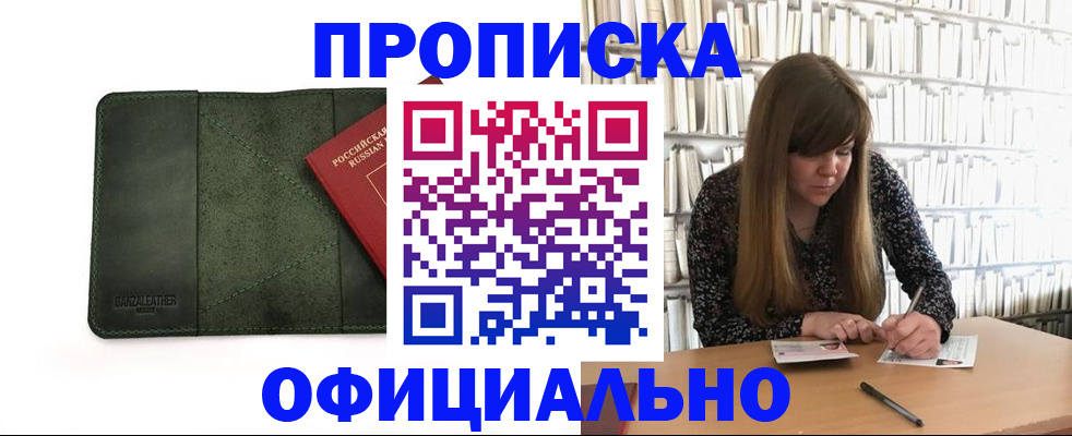 временная регистрация собственник в Великих Луках