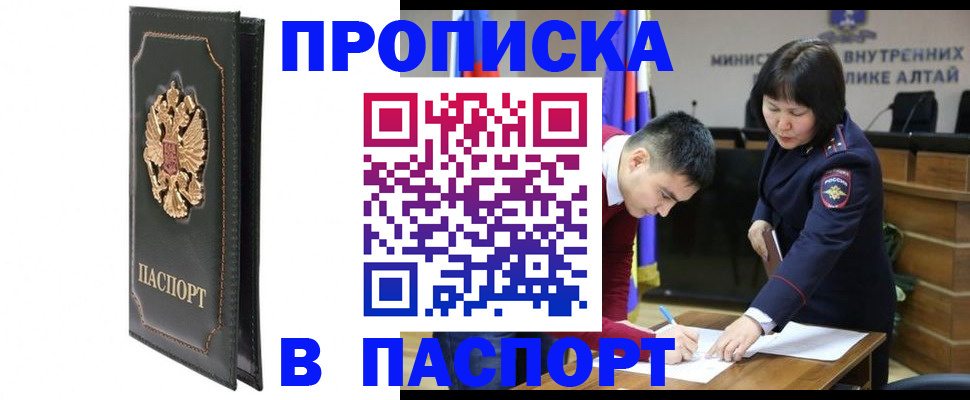 временная регистрация купить в Великих Луках