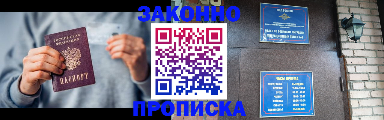 временная регистрация для всех в Великих Луках