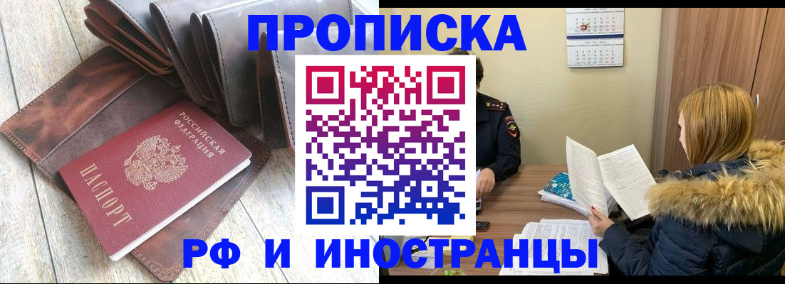 временная регистрация в квартире в Великих Луках